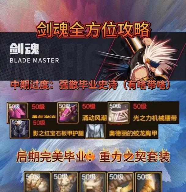 DNF剑魂职业移速不一致该如何解决？