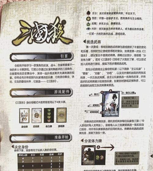 三国杀中如何获得鱼儿？