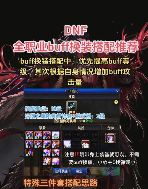 dnf机械改良堆叠方法是什么？