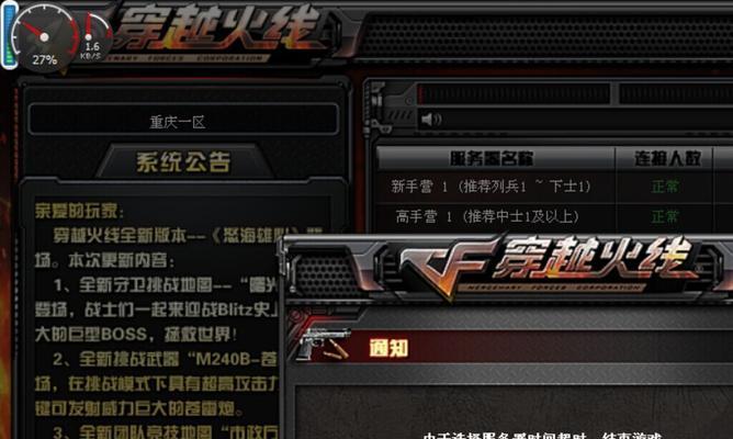 穿越火线显示器分辨率设置标准是什么？