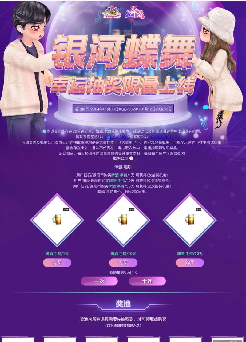 劲舞团魅力玫瑰戒指获取途径有哪些？如何快速获得？