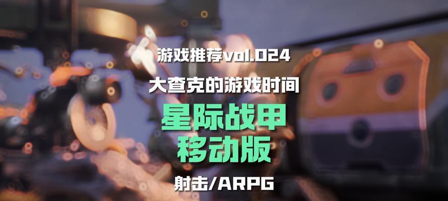 星际战甲适配安卓系统的方法？