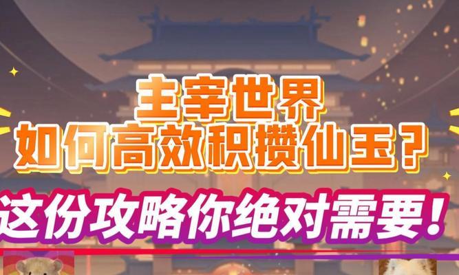 完美世界生存获取玉的方法有哪些？