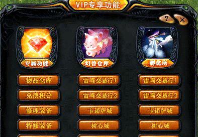 魔域佣兵积分规则更换的步骤是什么？