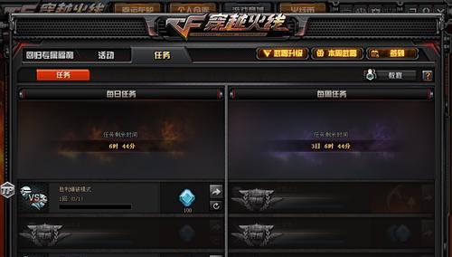 如何在穿越火线中屏蔽队友聊天？