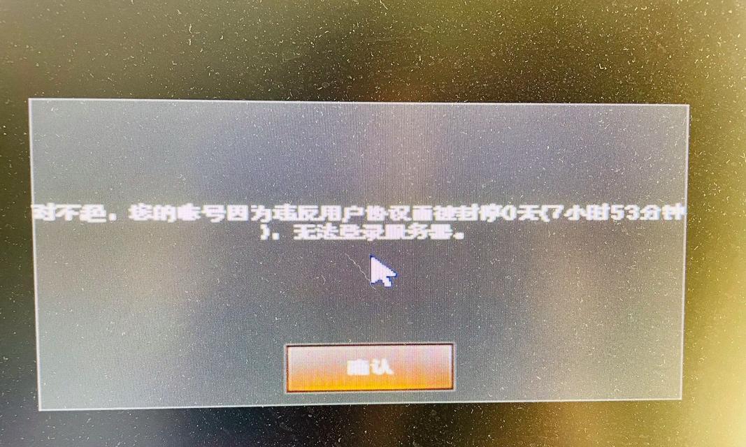 如何进行cf封号查询？