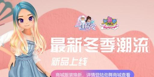 端游劲舞团中如何购买宠物？购买宠物的流程是怎样的？