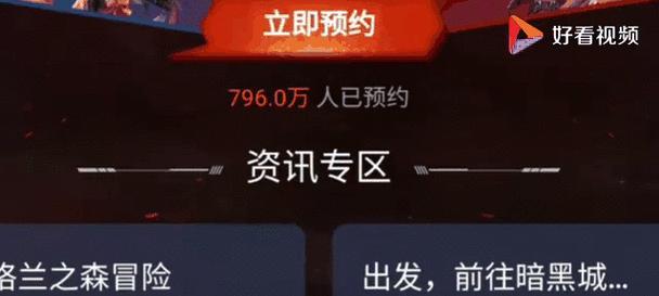 地下城二次预约如何取消？取消后有什么影响？