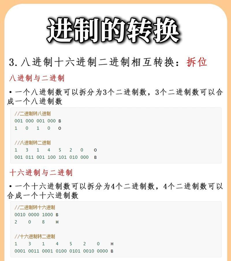 CF十进制转二进制的计算方法是什么？结果是多少？