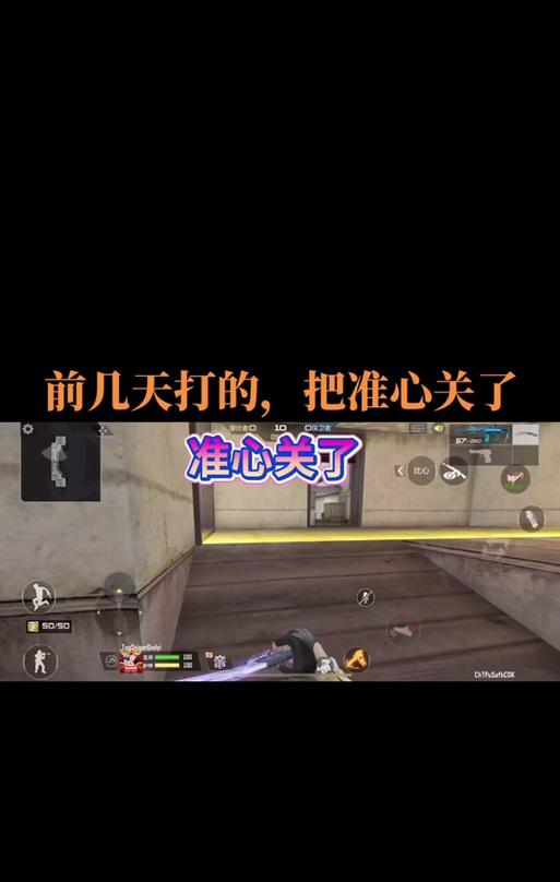 CF游戏中准星消失怎么办？如何恢复准星显示？