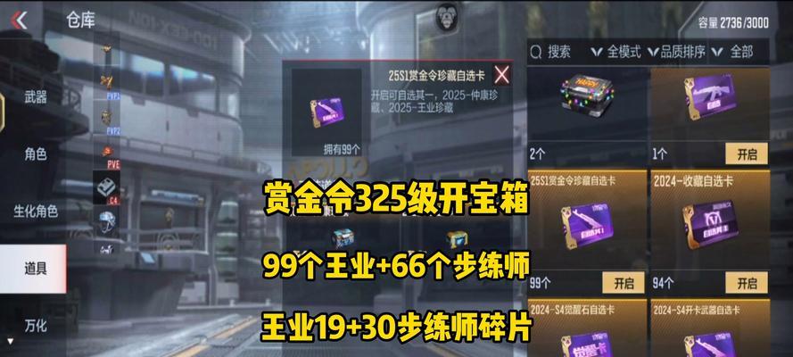 cf赏金令新赛季零氪能到多少级？不花钱如何最大化等级？
