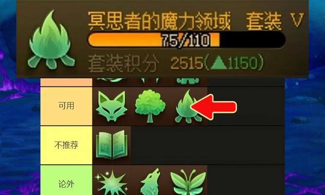 dnf旅人115级套装选择有哪些？如何搭配？