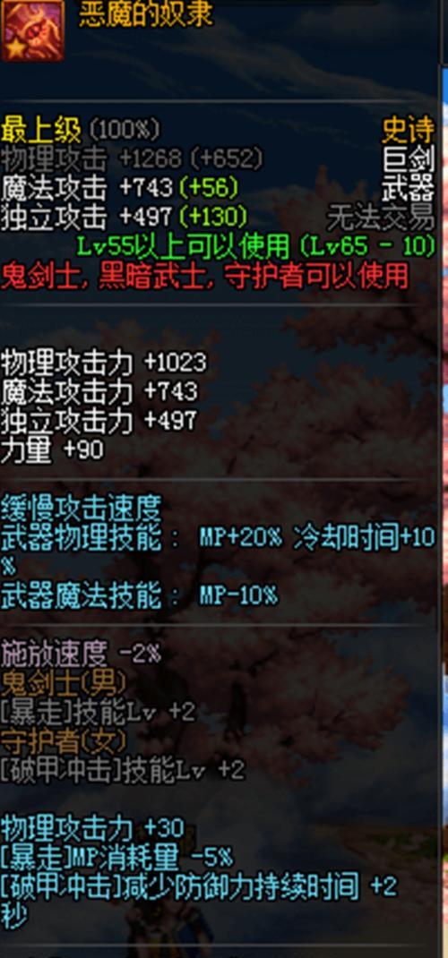 DNF剑圣在领主之塔应该换什么武器？武器选择的依据是什么？