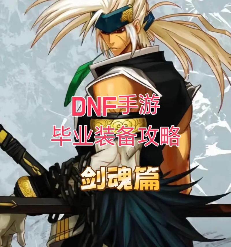 剑魂未打造装备的影响是什么？