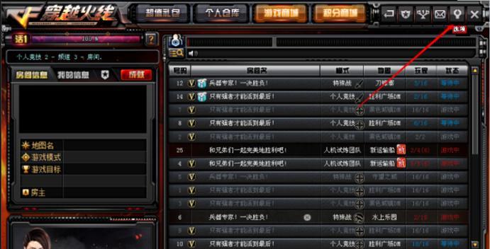 穿越火线胜利条件是什么？如何判断一局游戏的胜负？