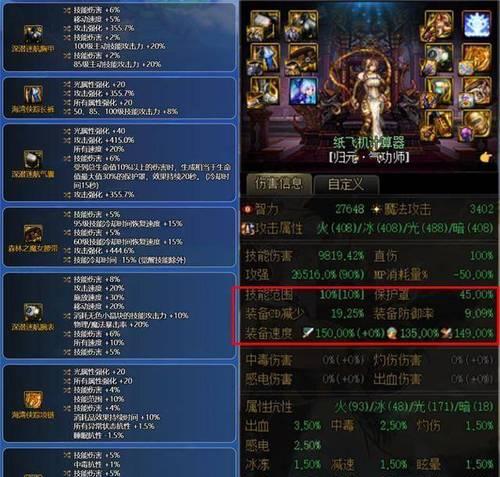 地下城奔跑流装备获取途径有哪些？如何快速获得？