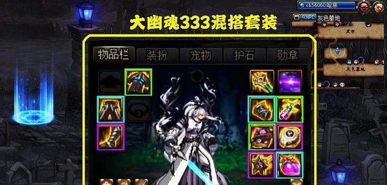 地下城带了灵宝换装备的方法是什么？换装备时灵宝如何处理？