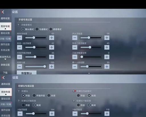 cf怎么调整准度？如何通过设置提高射击精准度？