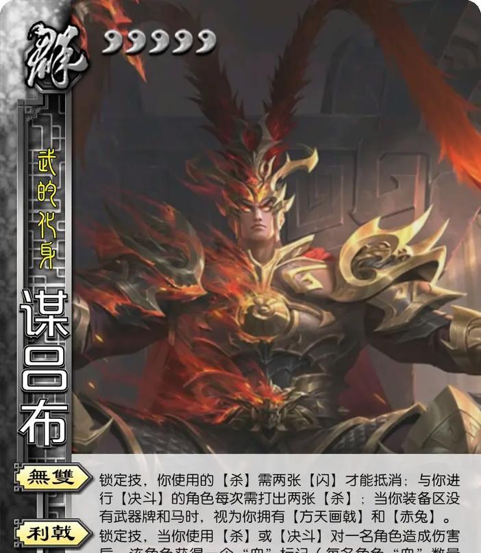 三国杀谋将最强武将有哪些特点？