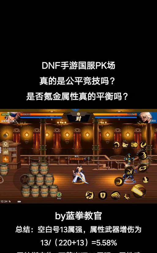 dnf更换pk地区的方法是什么？